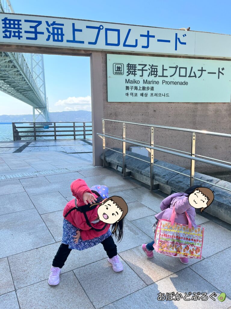 舞子海上プロムナード