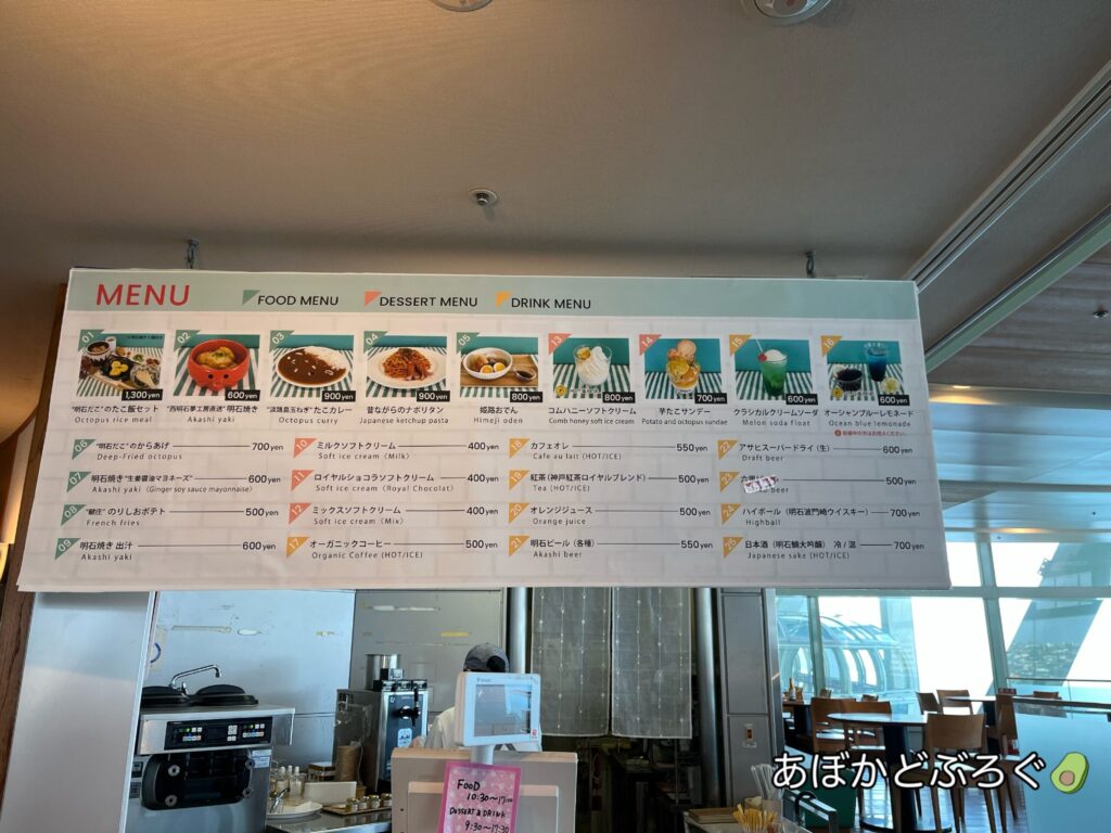 舞子海上プロムナード Tom's Cafe